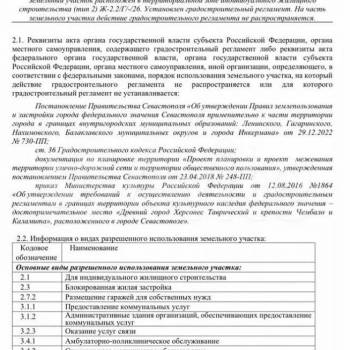 Продается Участок, 530 м²