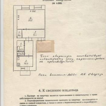 Продается 1-комнатная квартира, 47,4 м²