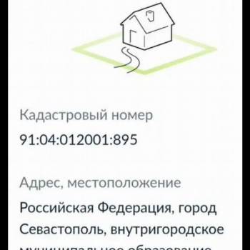Продается Участок, 400 м²
