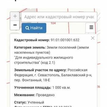 Продается Участок, 1000 м²