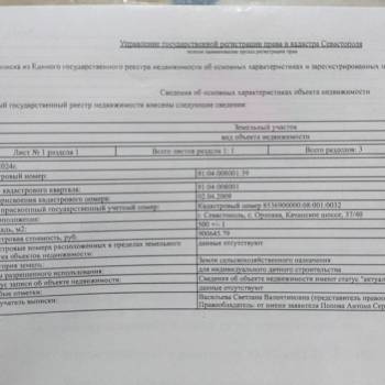 Продается Участок, 500 м²