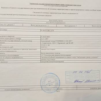 Продается Участок, 3200 м²