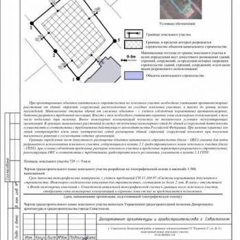 Продается Участок, 700 м²