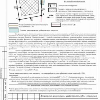 Продается Участок, 600 м²
