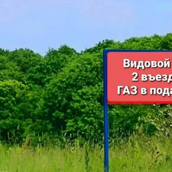 Продается Участок, 1080 м²
