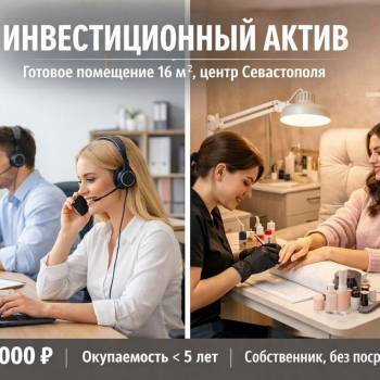 Продается Нежилое помещение, 16 м²