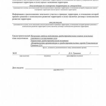 Продается Участок, 840 м²