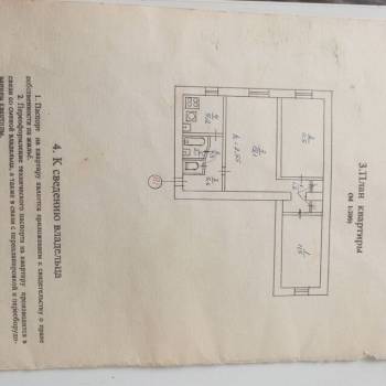 Продается 3-х комнатная квартира, 57,1 м²