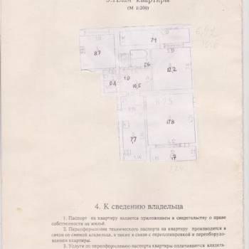 Продается 3-х комнатная квартира, 72,3 м²