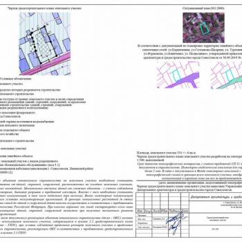 Продается Участок, 340 м²