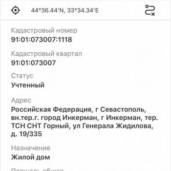 Продается Дом, 191 м²