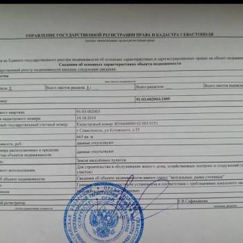 Продается Участок, 660 м²