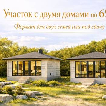 Продается Дом, 130 м²