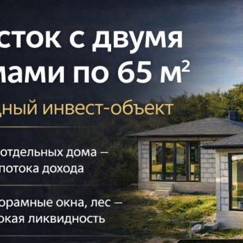 Продается Дом, 130 м²