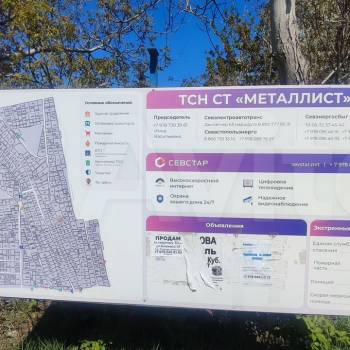 Продается Дом, 96 м²