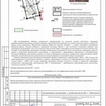 Продается Участок, 330 м²