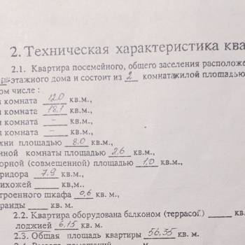 Продается 2-х комнатная квартира, 56,35 м²