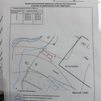 Продается Участок, 700 м²