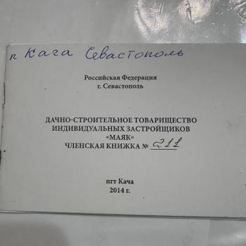 Продается Участок, 700 м²