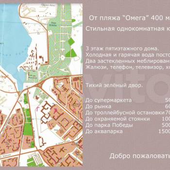 Сдается 1-комнатная квартира, 39 м²