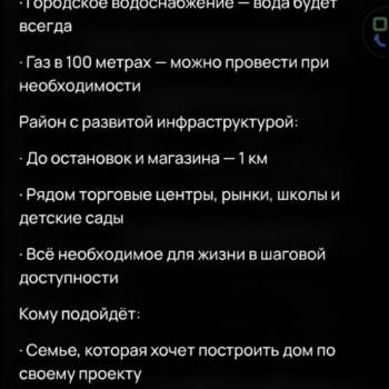Продается Участок, 700 м²