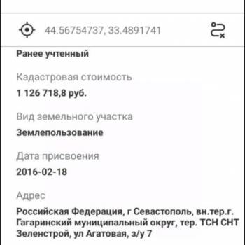 Продается Участок, 700 м²