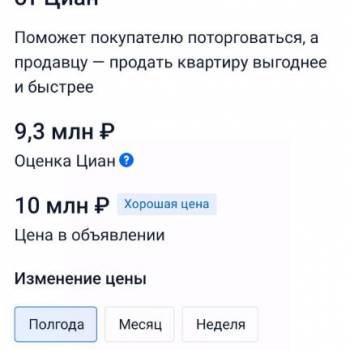 Продается 1-комнатная квартира, 47 м²