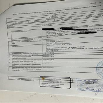 Продается Дом, 275 м²