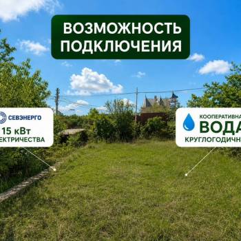 Продается Участок, 420 м²