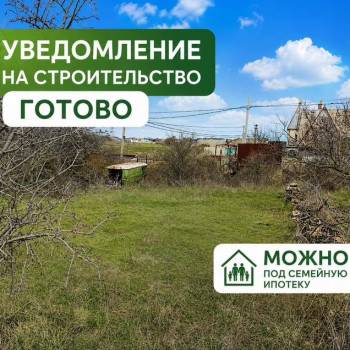 Продается Участок, 420 м²