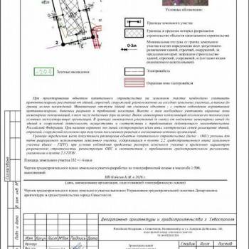 Продается Участок, 330 м²