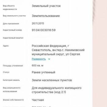 Продается Участок, 600 м²
