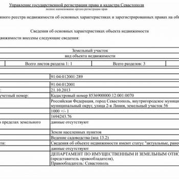 Продается Участок, 1000 м²