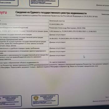 Продается Участок, 695500 м²
