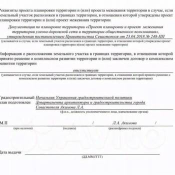 Продается Участок, 500 м²