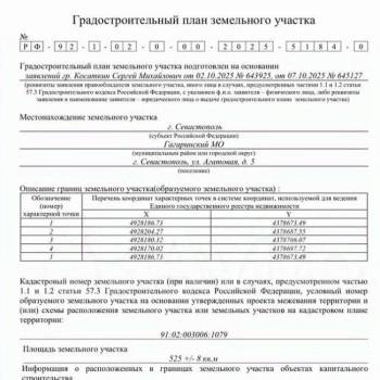 Продается Участок, 500 м²