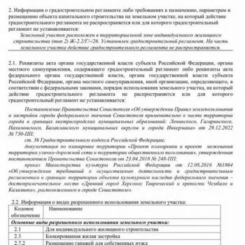 Продается Участок, 500 м²