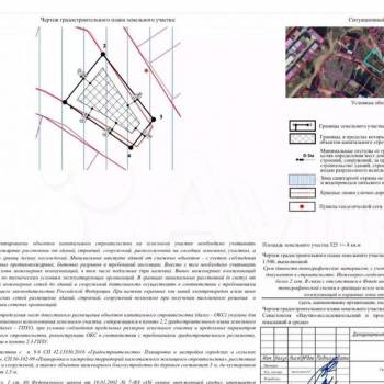 Продается Участок, 500 м²