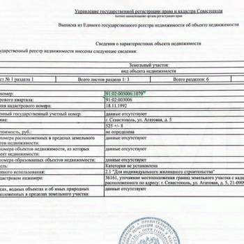 Продается Участок, 500 м²