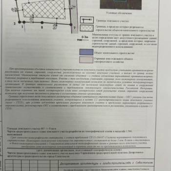 Продается Участок, 500 м²