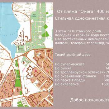 Сдается 1-комнатная квартира, 39 м²