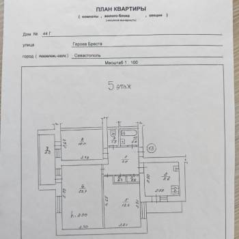 Продается 3-х комнатная квартира, 68,8 м²