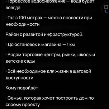 Продается Участок, 700 м²