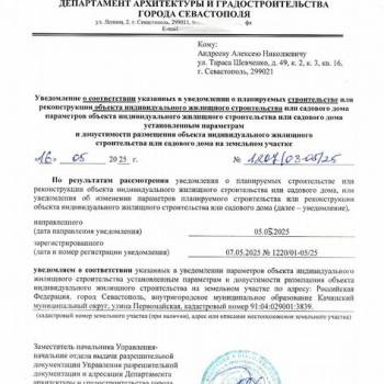 Продается Участок, 400 м²