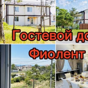 Продается Дом, 280 м²