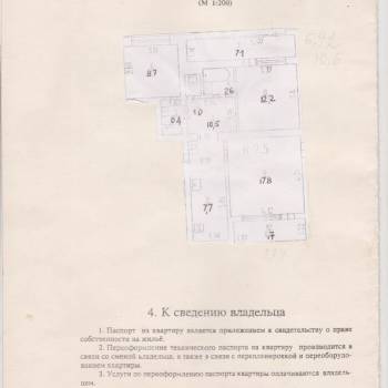 Продается 3-х комнатная квартира, 72,3 м²