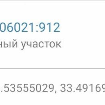 Продается Участок, 580 м²