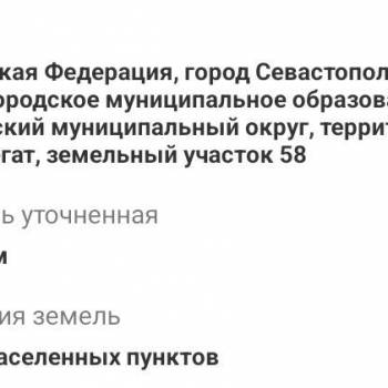 Продается Участок, 580 м²