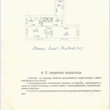 Продается 2-х комнатная квартира, 56,4 м²