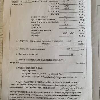 Продается 3-х комнатная квартира, 66,8 м²